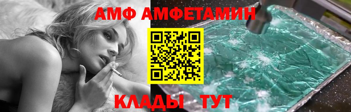 Хасавюрт  АМФЕТАМИН  Вход с VPN  АМФ 98% 