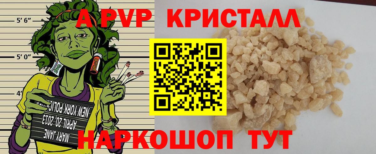 Хасавюрт  Альфа ПВП крисы CK  APVP крисы CK  Вход с VPN 