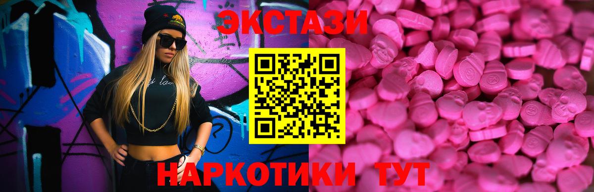 Ecstasy  Вход с VPN  Хасавюрт  ЭКСТАЗИ mix  Экстази ешки 