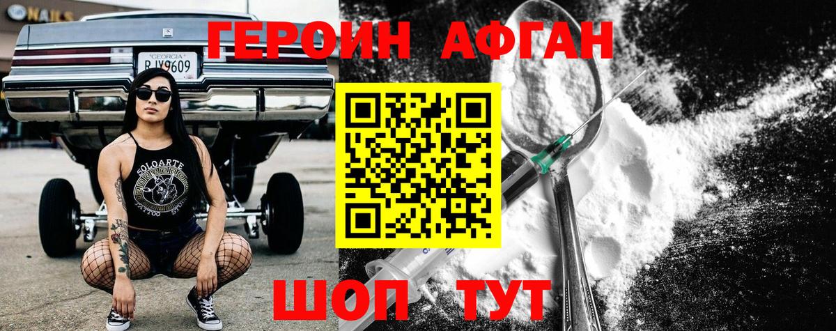 ГЕРОИН гречка  Вход с VPN  Хасавюрт 