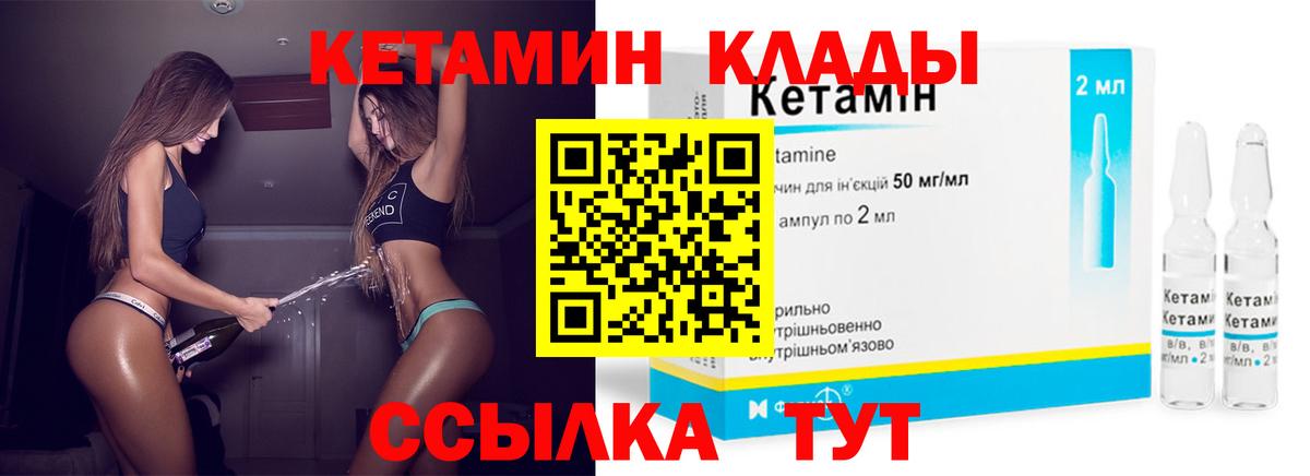 Хасавюрт  КЕТАМИН VHQ  Вход с VPN  КЕТАМИН ketamine 