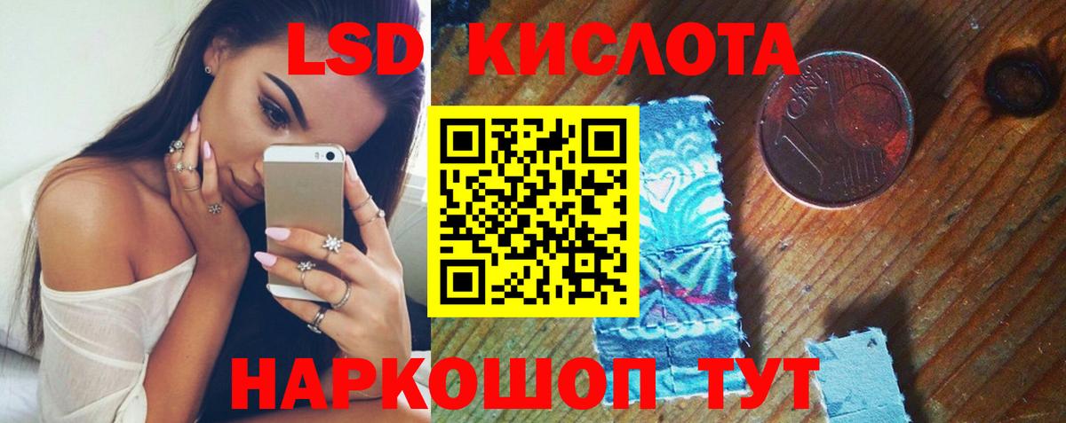 LSD-25 экстази кислота Хасавюрт