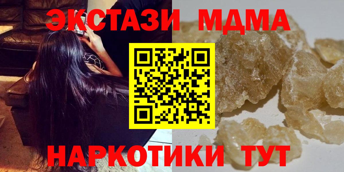 МДМА VHQ  Вход с VPN  Хасавюрт 