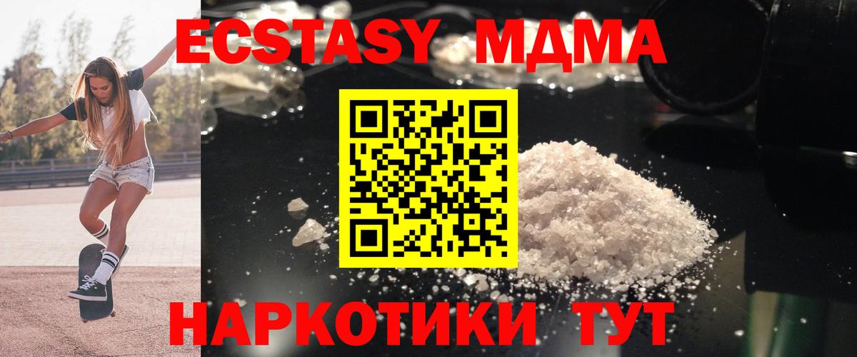 MDMA кристаллы Хасавюрт