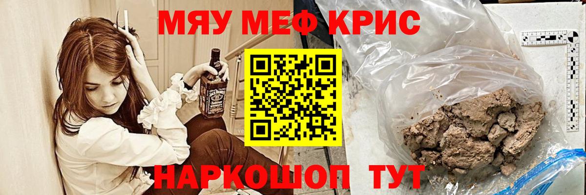 МЕФ мяу мяу  МЕФ  Хасавюрт  Меф mephedrone  Вход с VPN 
