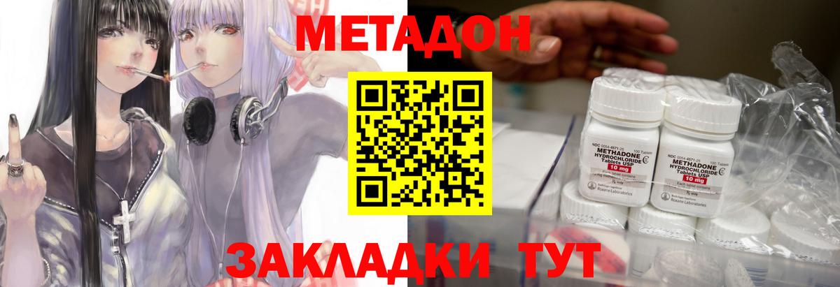 мега ONION  Метадон methadone  Вход с VPN  Хасавюрт 
