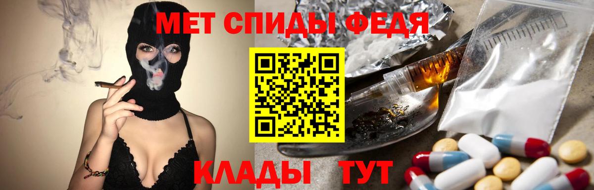 МЕТАМФЕТАМИН мет  Вход с VPN  Хасавюрт  МЕТАМФЕТАМИН мет 