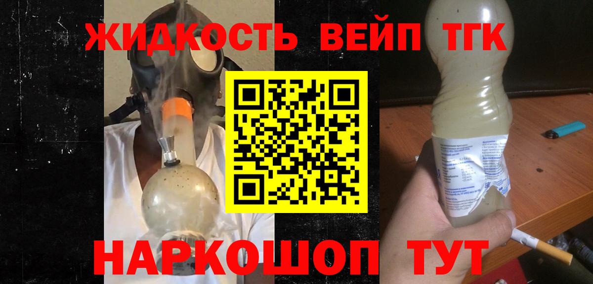Дистиллят ТГК концентрат  Вход с VPN  Дистиллят ТГК THC oil  Хасавюрт 